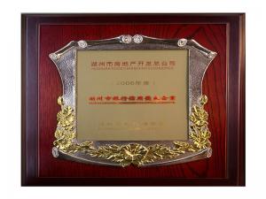 2004、2005、2006連續(xù)三年度榮獲市銀行信用優(yōu)良企業(yè)