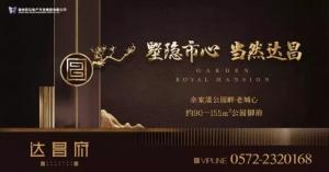 【營銷動態(tài)】一本難求，達昌府VIP護照全城瘋搶！